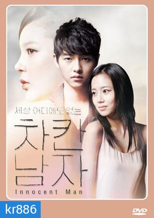 ซีรีย์เกาหลี The Innocent Man