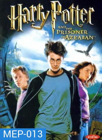 Harry Potter and the Prisoner of Azkaban (2004) แฮร์รี่ พอตเตอร์กับนักโทษแห่งอัสคาบัน ภาค 3