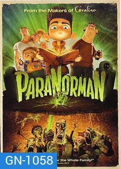 ParaNorman สยบคำสาปหมู่บ้านต้องมนต์