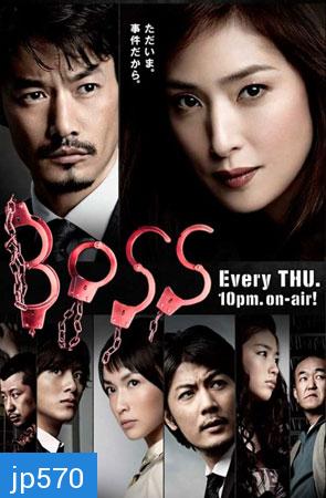 Boss Season 2