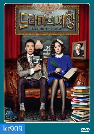 ซีรี่ย์เกาหลี The King Of Dramas