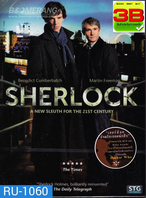 Sherlock : Season 1 One (TV Series 2010)