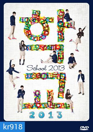 School 2013