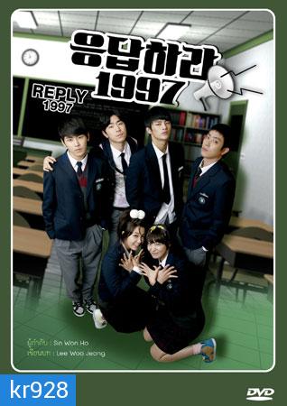 Reply 1997 ย้อนรอยรัก