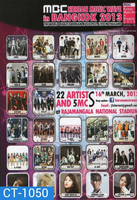 MBC Korean Music Wave in Bangkok 2013