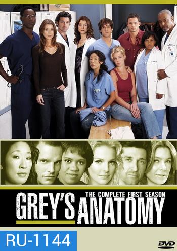 Grey's Anatomy Season 1 แพทย์มือใหม่หัวใจเกินร้อย ปี 1