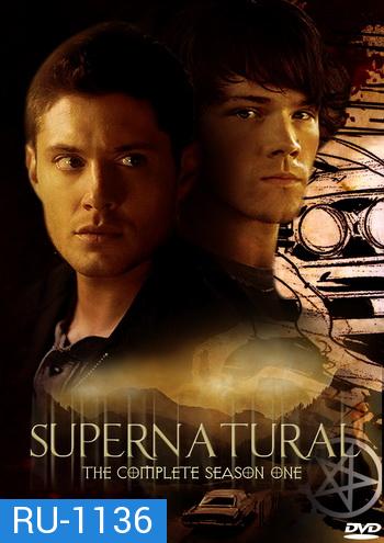 Supernatural Season 1 ล่าปริศนาเหนือโลก ปี 1