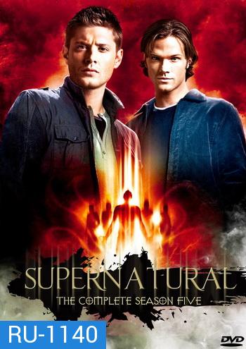 Supernatural Season 5 ล่าปริศนาเหนือโลก ปี 5