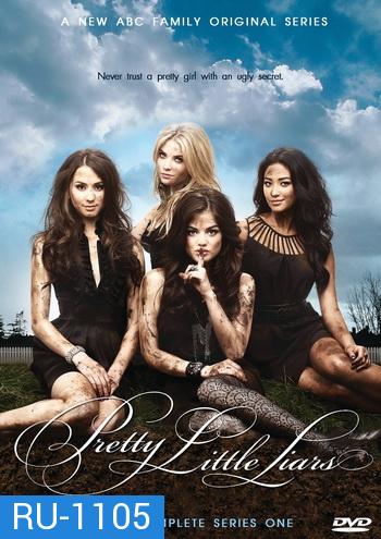 Pretty Little Liars Season 1 สวยแสบแอบซ่อนร้าย ปี 1