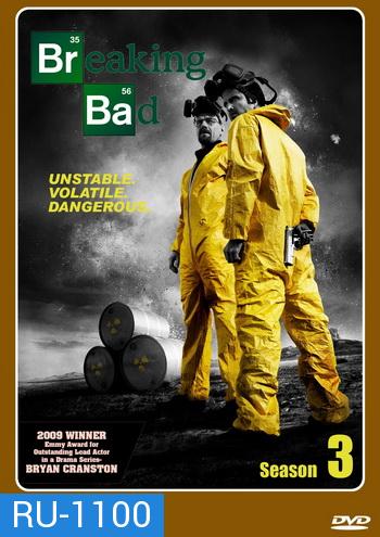 Breaking Bad Season 3 คนดีแตก ปี 3