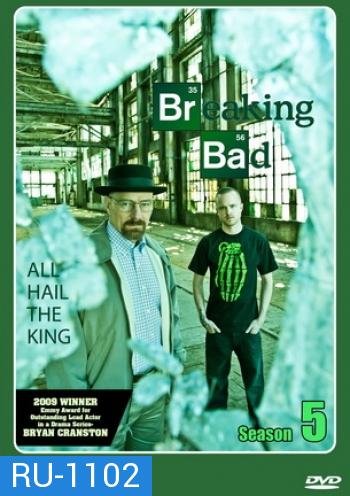 Breaking Bad Season 5 คนดีแตก ปี 5 Part I Episode 1-8