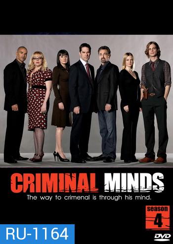 Criminal Minds Season 4 อ่านเกมอาชญากร ปี 4