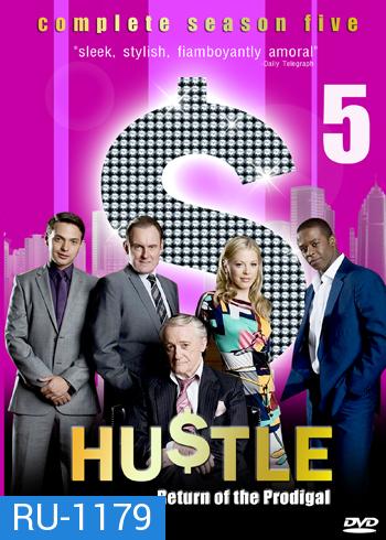 HUSTLE Season 5 แก๊งค์ตุ๋นระเบิด เชิดเงินสนั่นเมือง ปี 5