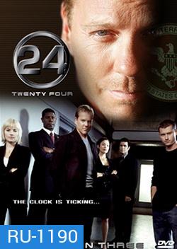 24 Hours Season 3 : 24 ชั่วโมงอันตราย ปี 3