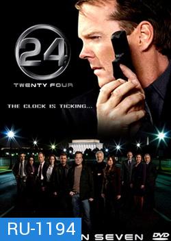 24 Hours Season 7 : 24 ชั่วโมงอันตราย ปี 7