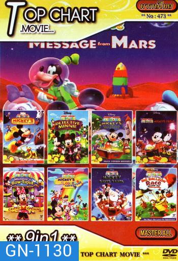 Top Chart No.473 : Mickey Mouse Clubhouse 9 in 1