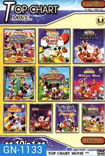 Top Chart No.381 : Mickey Mouse Clubhouse 10 in 1