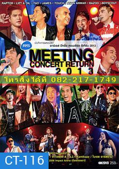 บันทึกการแสดงสด อาร์เอส มีทติ้ง คอนเสิร์ต รีเทิร์น 2013