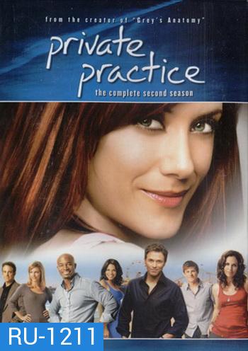 Private Practice: The Complete Second Season ไพรเวท แพรคทีส ปี 2