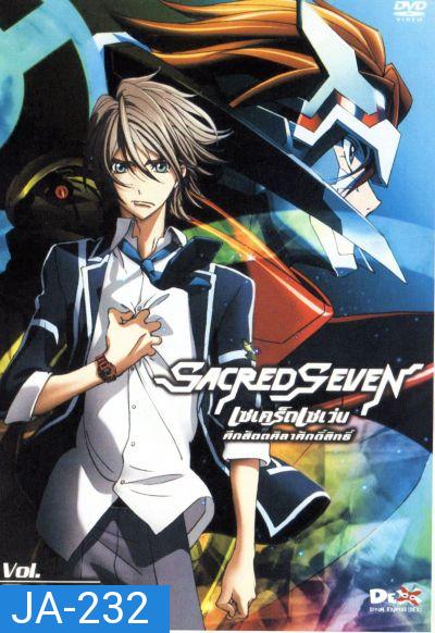 Sacred Seven : เซเคร็ด เซเว่น ศึกสัตตศิลาศักดิ์สิทธิ์