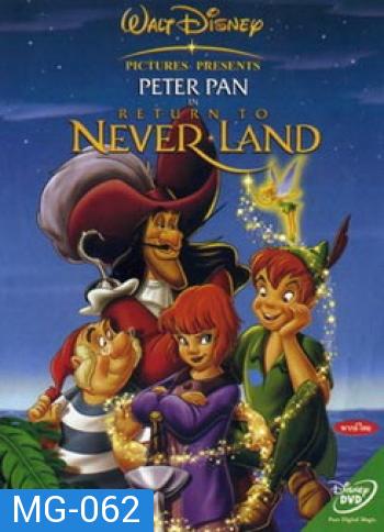 PETER PAN IN RETURN TO NEVERLAND ปีเตอร์แพน ผจญภัยท่องแดน มหัศจรรย์ 