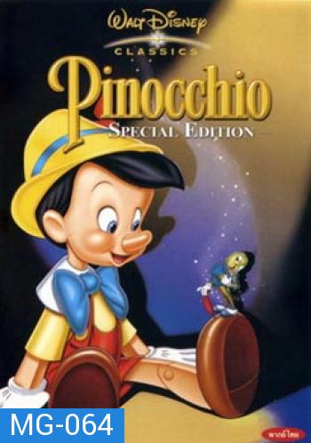 Pinocchio พินอคชิโอ 