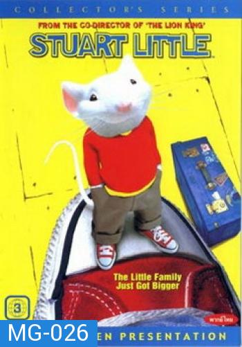 STUART LITTLE สจ๊วต ลิตเติ้ล 