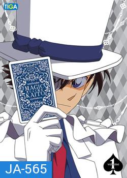 MAGIC KAITO จอมโจรคิด บุรุษรัตติกาล vol. 1