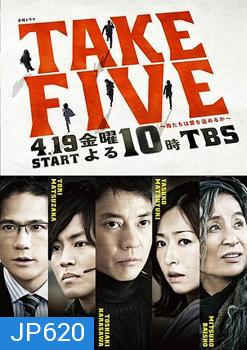 Take Five เทคไฟว์ ขบวนการปล้นเหนือเมฆ