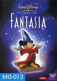 FANTASIA แฟนตาเซีย 