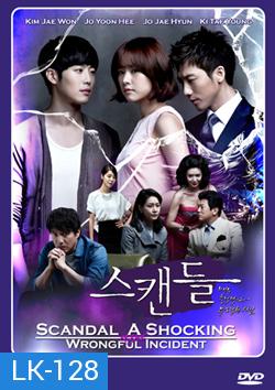 ซีรี่ย์เกาหลี Scandal : a Shocking and Wrongful Incident