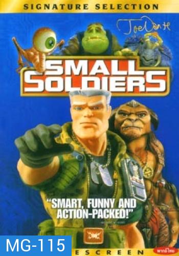 SMALL SOLDIERS ทหารจิ๋วไฮเทค 