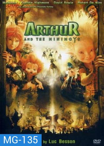 ARTHUR AND THE MINIMOYS อาเธอร์ ทูตจิ๋วเจาะขุมทรัพย์มหัศจรรย์ 