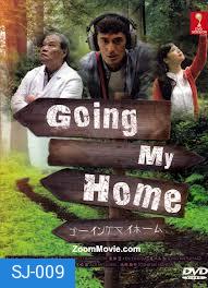 ซีรีย์ญี่ปุ่น Going My Home