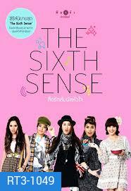 The Sixth Sense สื่อรักสัมผัสหัวใจ 2 