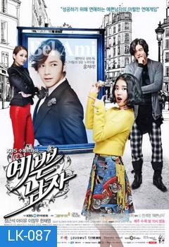 Pretty Man  (ตอนที่ 15 กับ 16 สลับกัน)