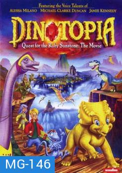 Dinotopia ไดโนโทเปีย บุกอาณาจักรไดโนเสาร์ ตอน ล่าอัญมณีมหาภัย 