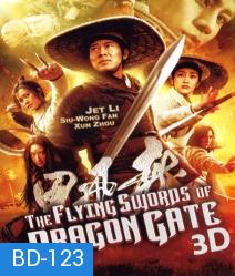 The Flying Swords Of Dragon gate In 3D พยัคฆ์ตะลุยพยัคฆ์