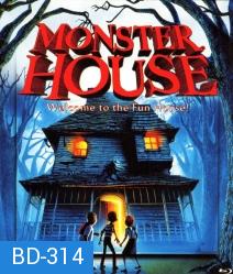 Monster house บ้านผีสิง