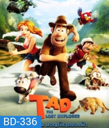 Tad the lost Explorer ฮีโร่จำเป็นผจญภัยสุดขอบฟ้า