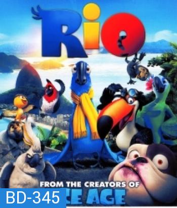 Rio 1 (2011) ริโอ เดอะ มูฟวี่ เจ้านกฟ้าจอมมึน 1