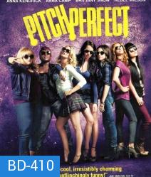 Pitch Perfect (2012) ชมรมเสียงใส ถือไมค์ตามฝัน