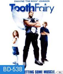 Tooth Fairy เทพพิทักษ์ ฟันน้ำนม