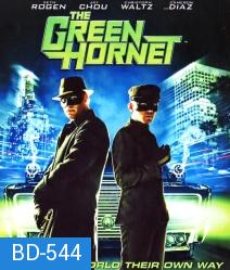 The Green Hornet (2011) หน้ากากแตนอาละวาด