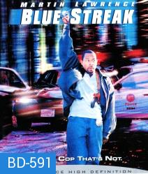 Blue Streak หยั่งงี้ต้องปล้น