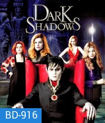 Dark shadows ดาร์ค ชาโดว์ส แวมไพร์มึนยุค