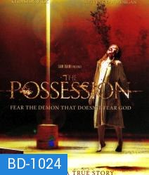 Possession มันอยู่ในร่างคน