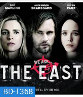 The East (2013) ทีมจารชนโค่นองค์กรโฉด