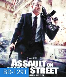 Assault on Wall Street อัดแค้นถล่มวอลสตรีท