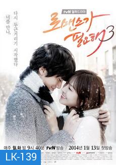 I Need Romance 3